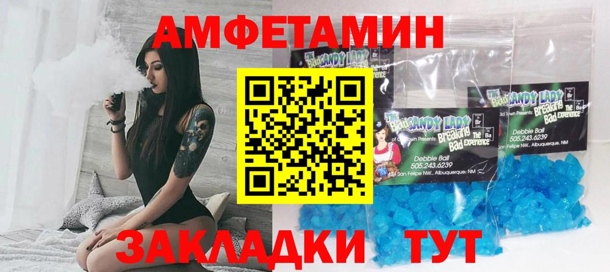 АМФЕТАМИН Premium Волгодонск