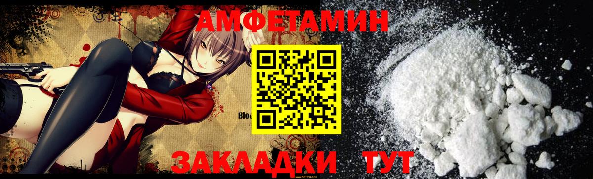 Волгодонск  Амфетамин  Вход с VPN  Амфетамин 97% 