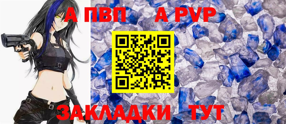 Альфа ПВП СК Волгодонск