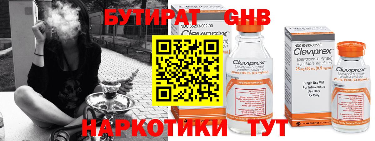Волгодонск  Бутират  Вход с VPN  Бутират буратино 