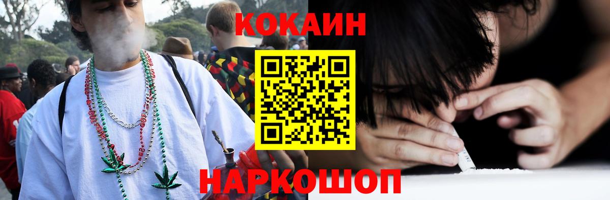 Кокаин 99%  Вход с VPN  Cocaine Эквадор  Волгодонск 