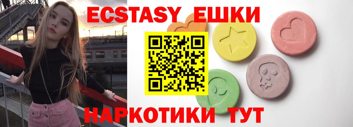 Экстази  где продают   Вход с VPN  Волгодонск  Экстази круглые 