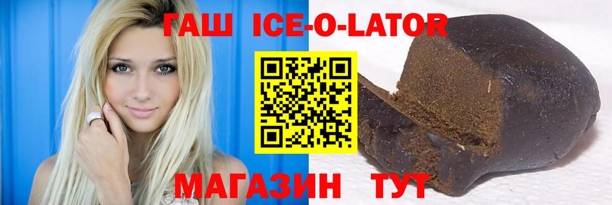 ГАШИШ Cannabis  ГАШИШ убойный  где найти наркотики  Волгодонск  Вход с VPN 
