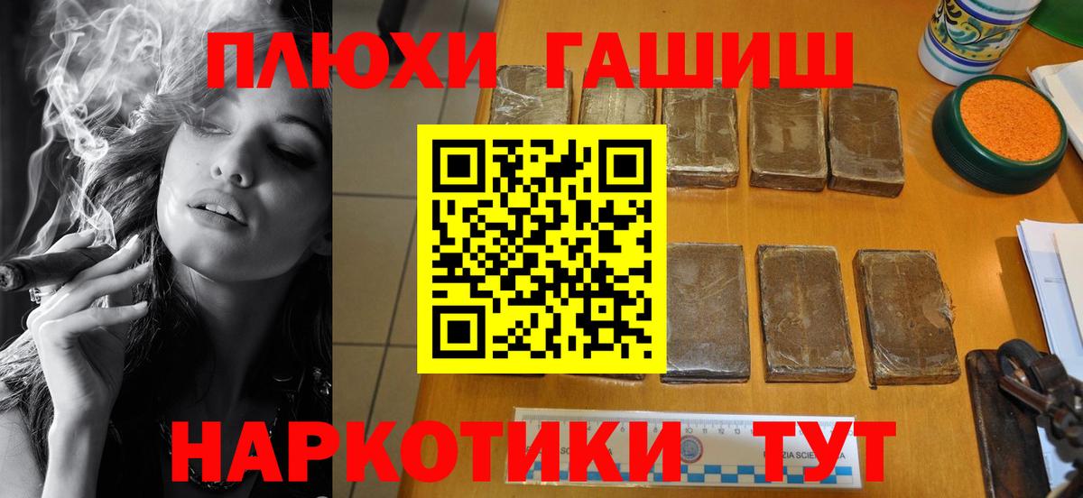 ГАШИШ VHQ Волгодонск