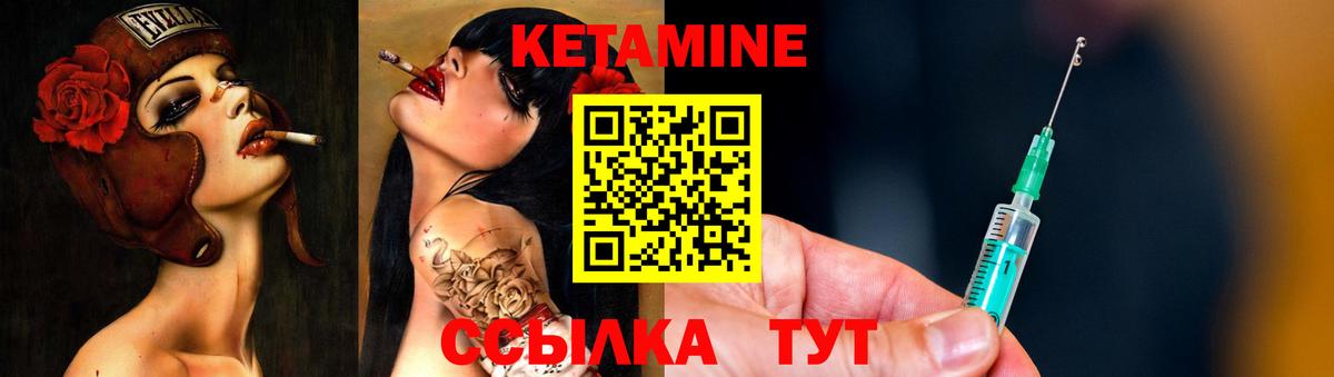 Волгодонск  КЕТАМИН ketamine  Вход с VPN 
