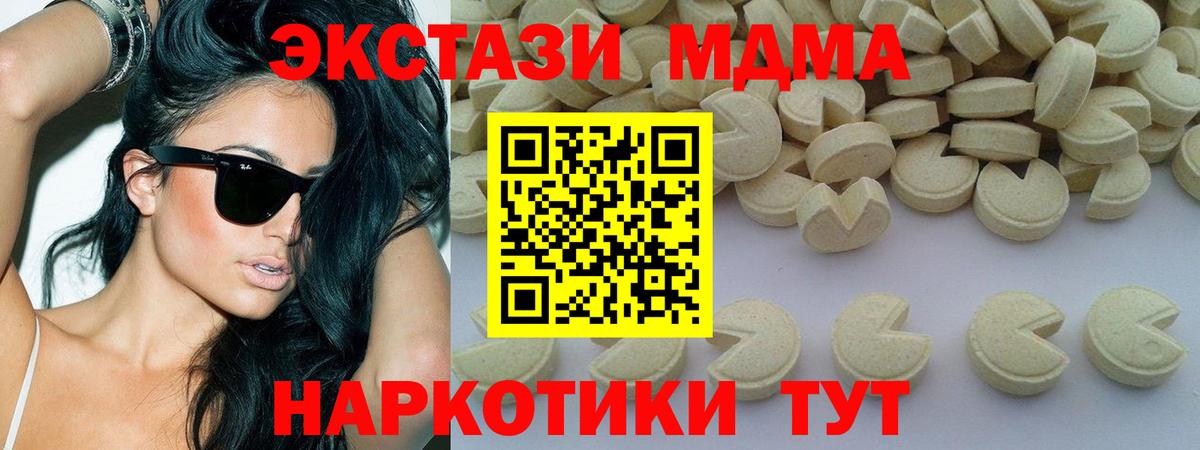 MDMA VHQ  MDMA молли  Волгодонск  MDMA  Вход с VPN 