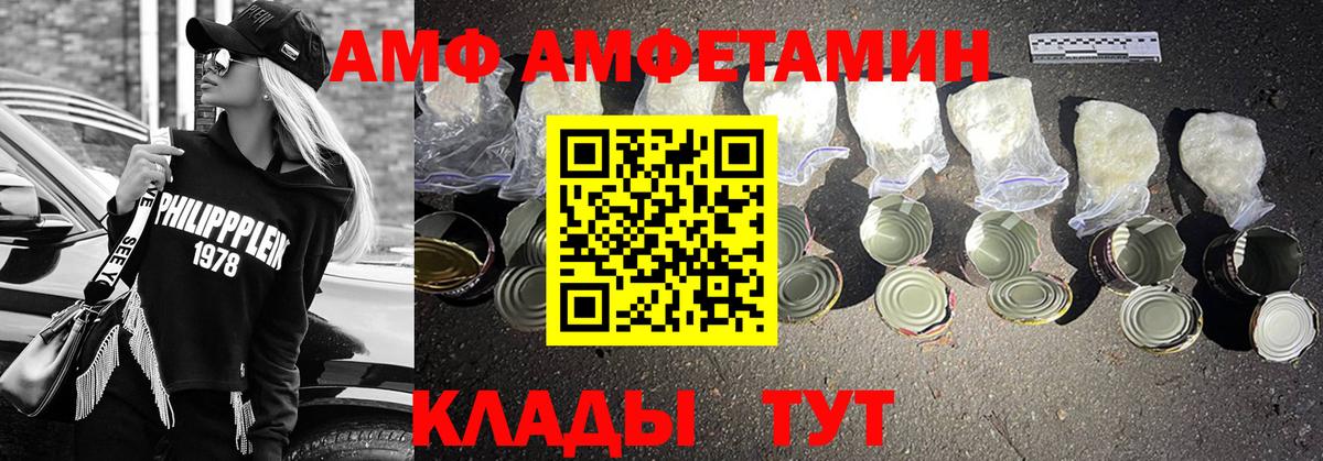 Метамфетамин Methamphetamine  Вход с VPN  Первитин  Волгодонск 