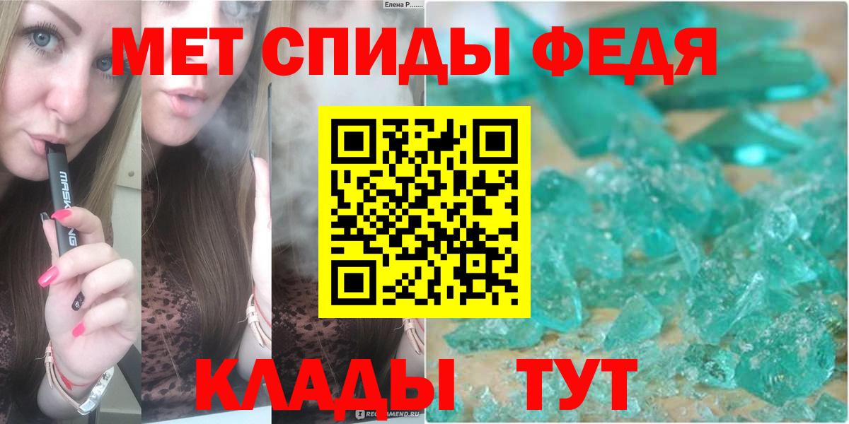 Метамфетамин пудра Волгодонск