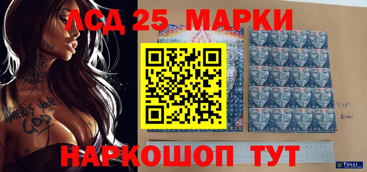 Марки NBOMe 1,5мг  Марки NBOMe 1,5мг  Волгодонск  Вход с VPN 
