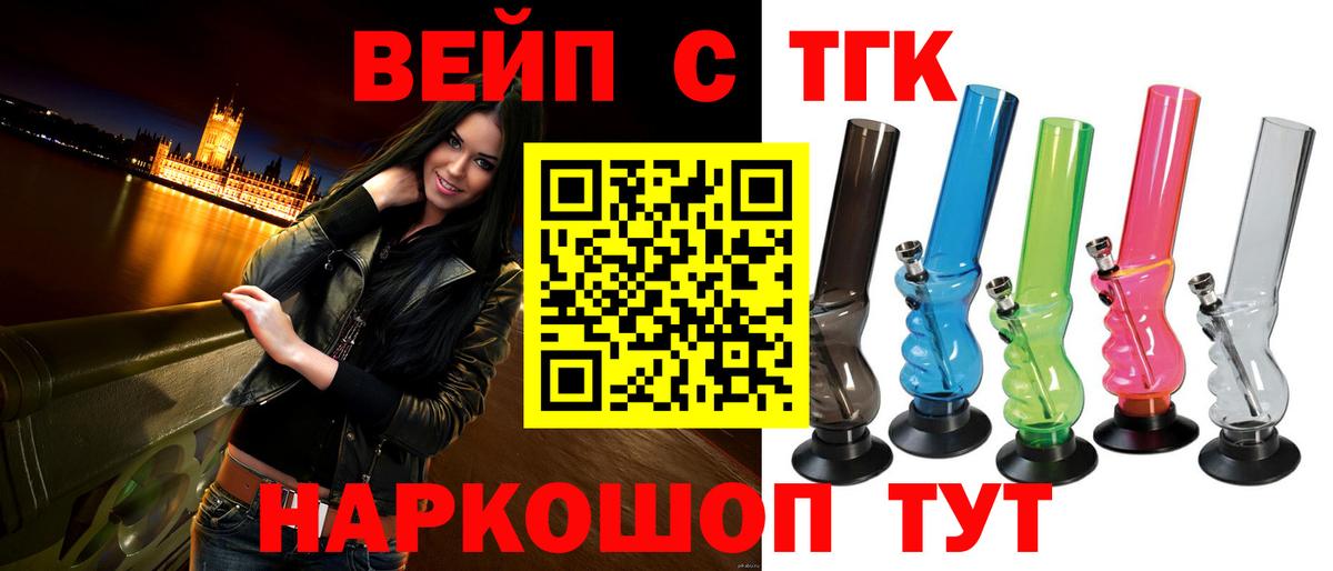 ТГК концентрат Волгодонск